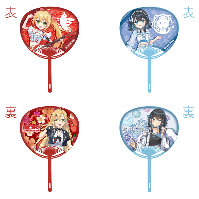 弦巻マキ&宮舞モカ　うちわ　2種セット
