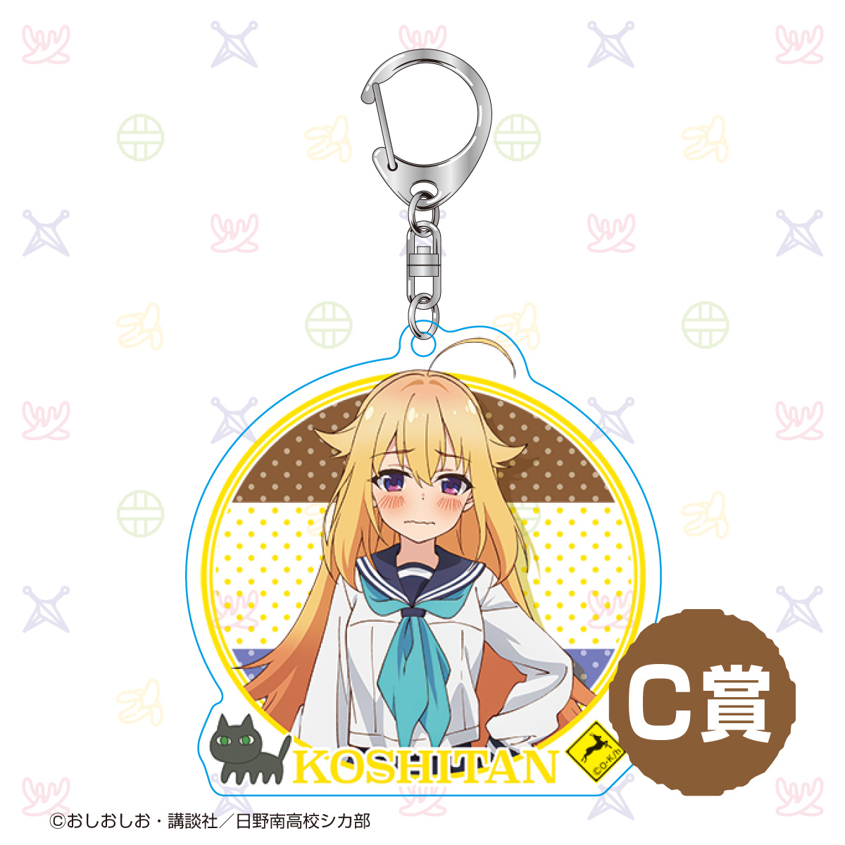 しかのこ　のこたん　こしたん　非売品　奈良健康ランド　レア　新品未使用　公式 ◇しかのこのこのここしたんたん 奈良しか旅 in奈良健康ランド