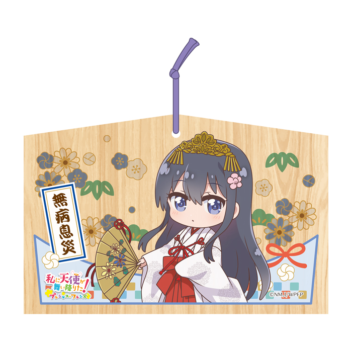 私に天使が舞い降りた！プレシャス・フレンズ　絵馬　花（巫女）