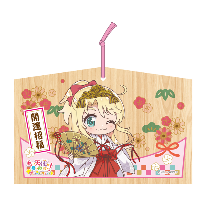 私に天使が舞い降りた！プレシャス・フレンズ　絵馬　乃愛（巫女）