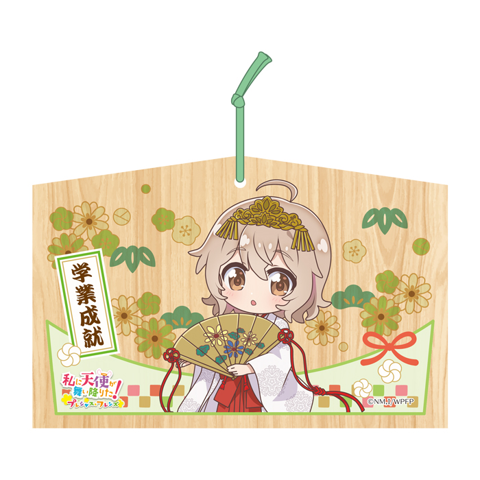 私に天使が舞い降りた！プレシャス・フレンズ　絵馬　夏音（巫女）