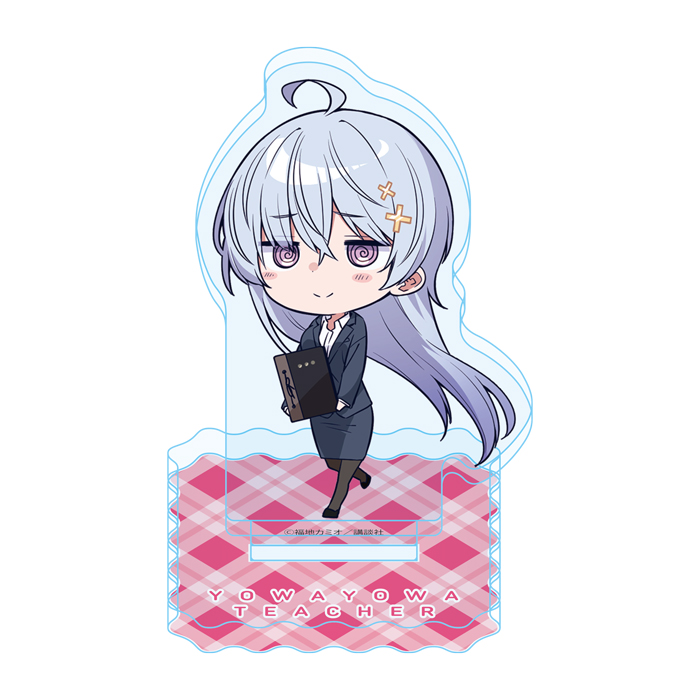 よわよわ先生 ちびちびアクリルスタンド 鶸村ひより（10種セット