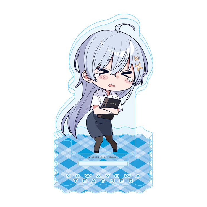 よわよわ先生 ちびちびアクリルスタンド 鶸村ひより（10種セット