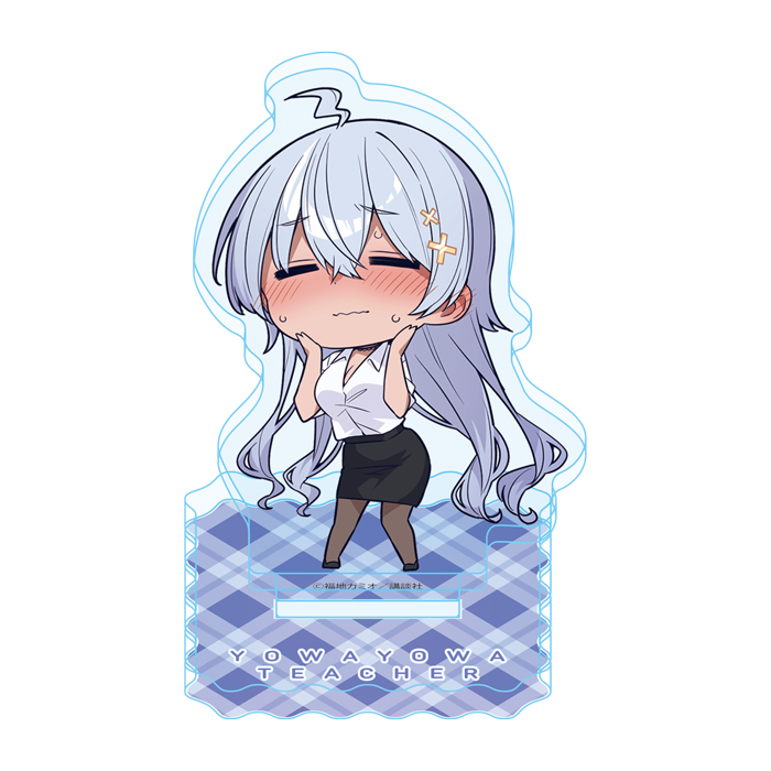 よわよわ先生 ちびちびアクリルスタンド 鶸村ひより（10種セット